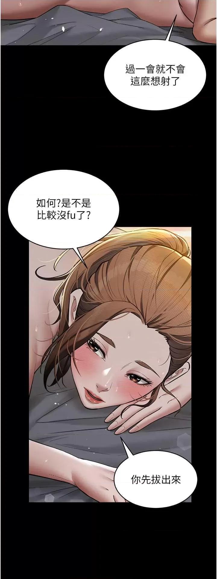 豪色復仇 豪色復仇13 第20页