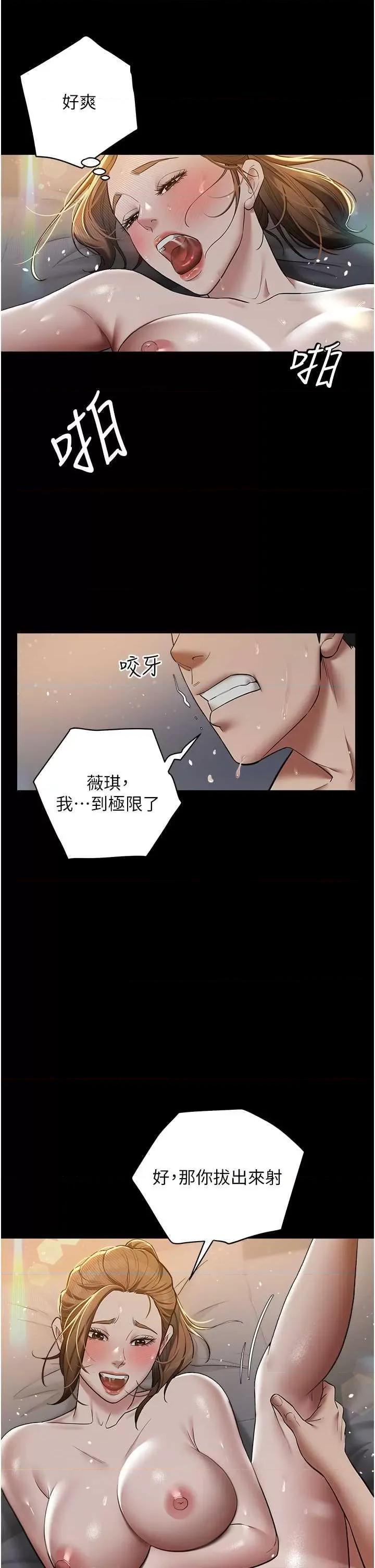 豪色復仇 豪色復仇13 第27页