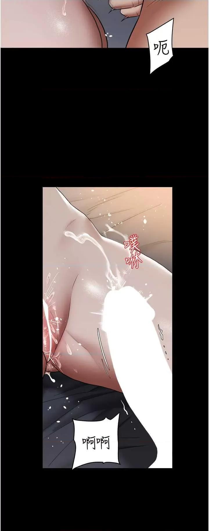 豪色復仇 豪色復仇13 第29页