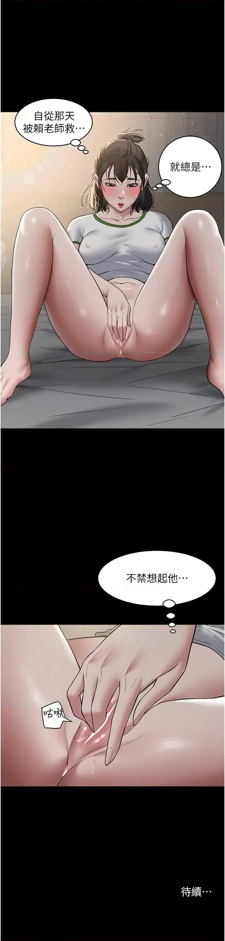 豪色復仇 豪色復仇13 第33页