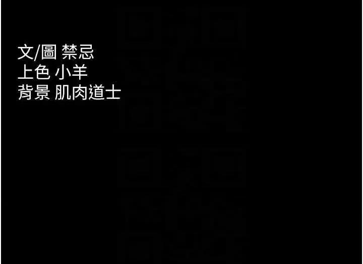 豪色復仇 豪色復仇13 第34页