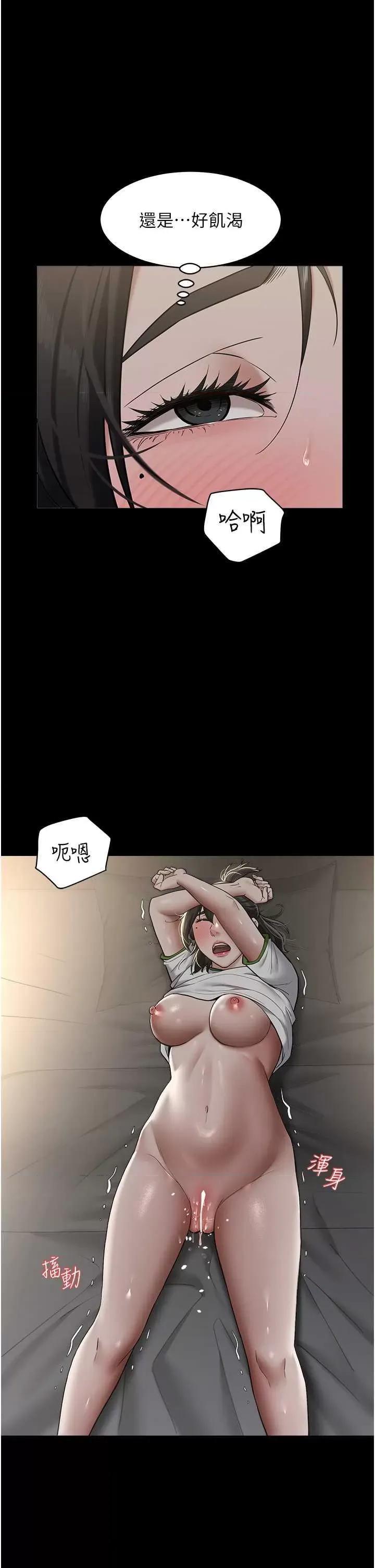 豪色復仇 豪色復仇14 第9页