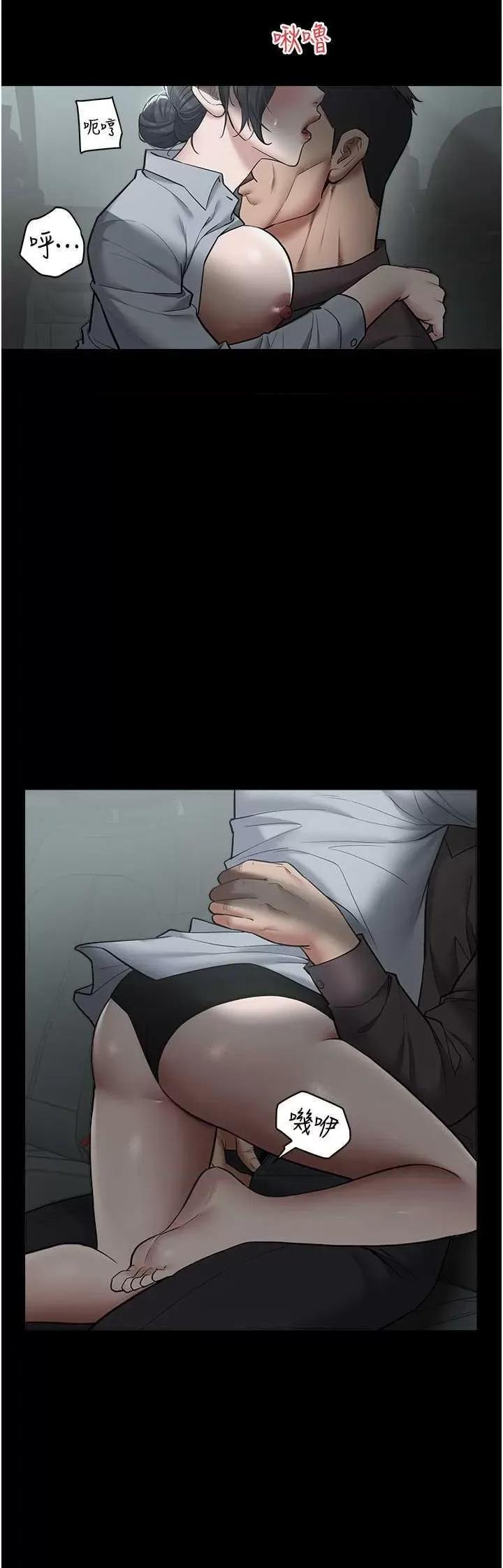 豪色復仇 豪色復仇14 第11页