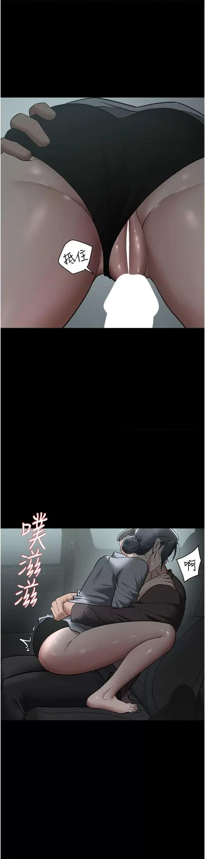 豪色復仇 豪色復仇14 第12页