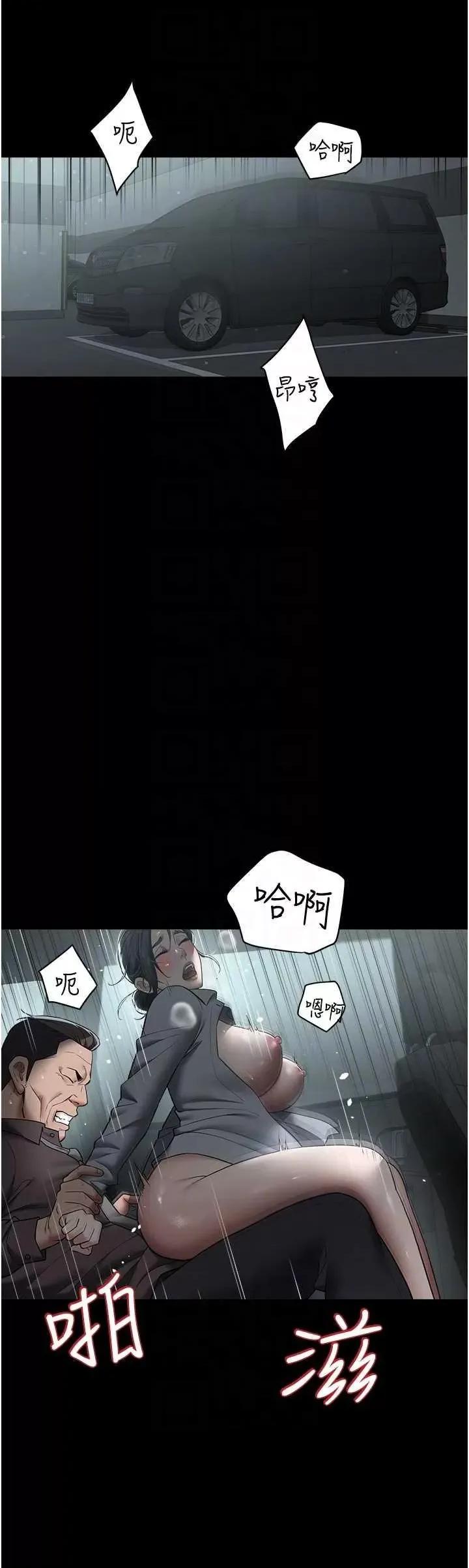 豪色復仇 豪色復仇14 第14页