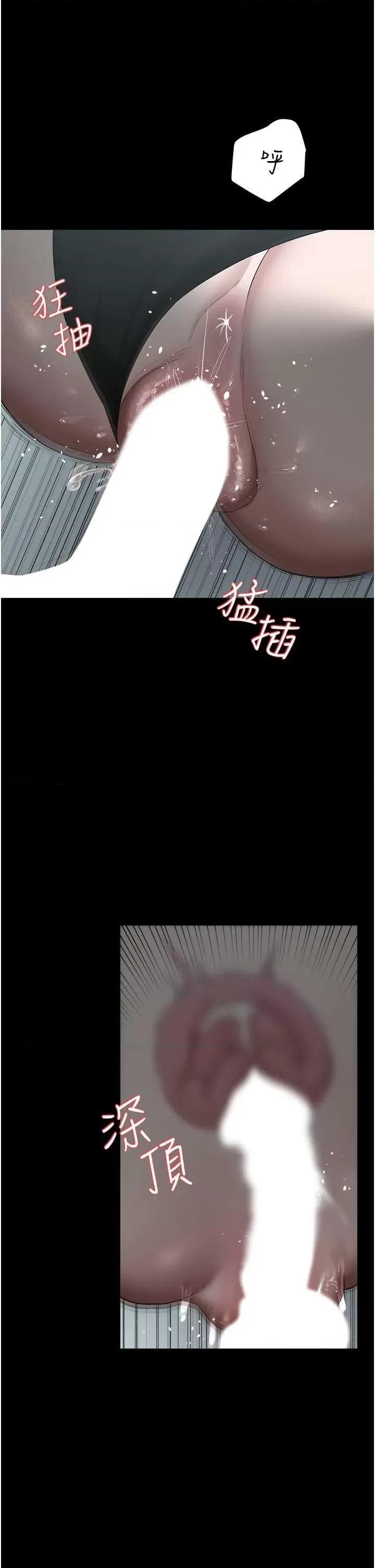 豪色復仇 豪色復仇14 第15页