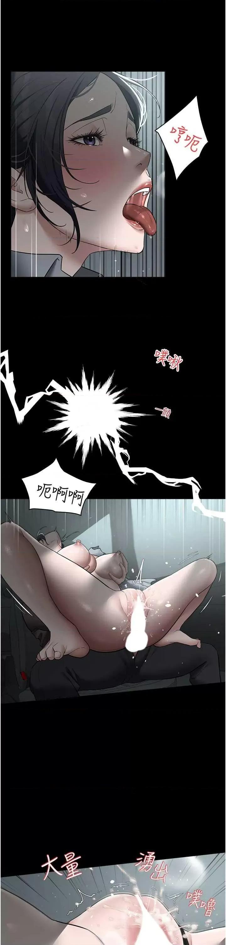 豪色復仇 豪色復仇14 第16页