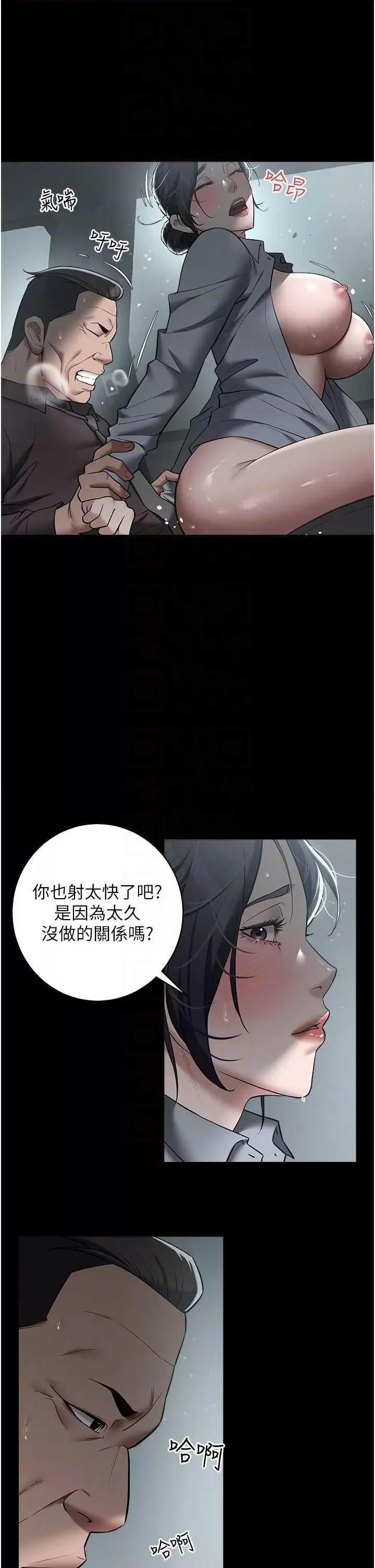 豪色復仇 豪色復仇14 第18页