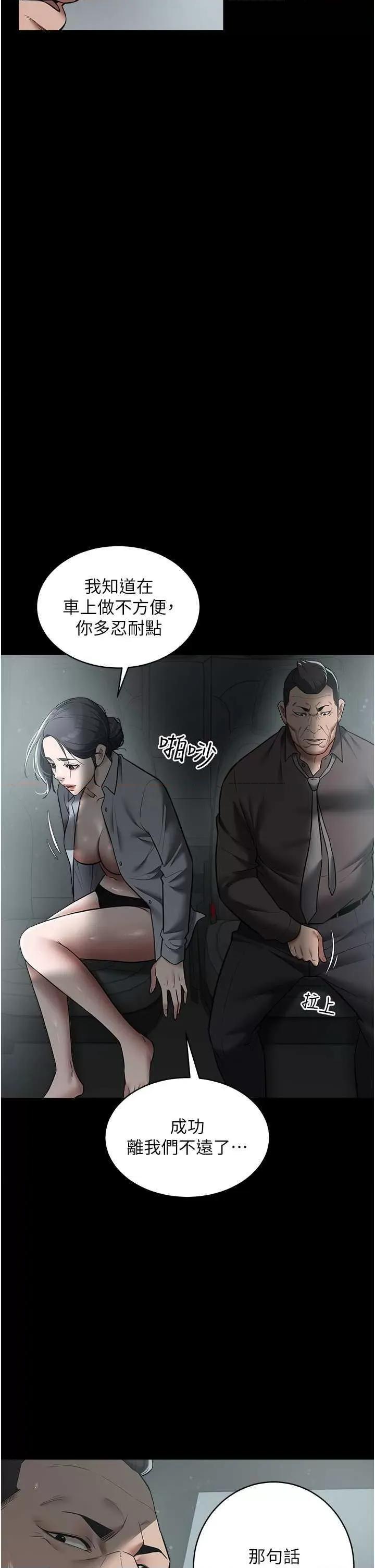 豪色復仇 豪色復仇14 第19页