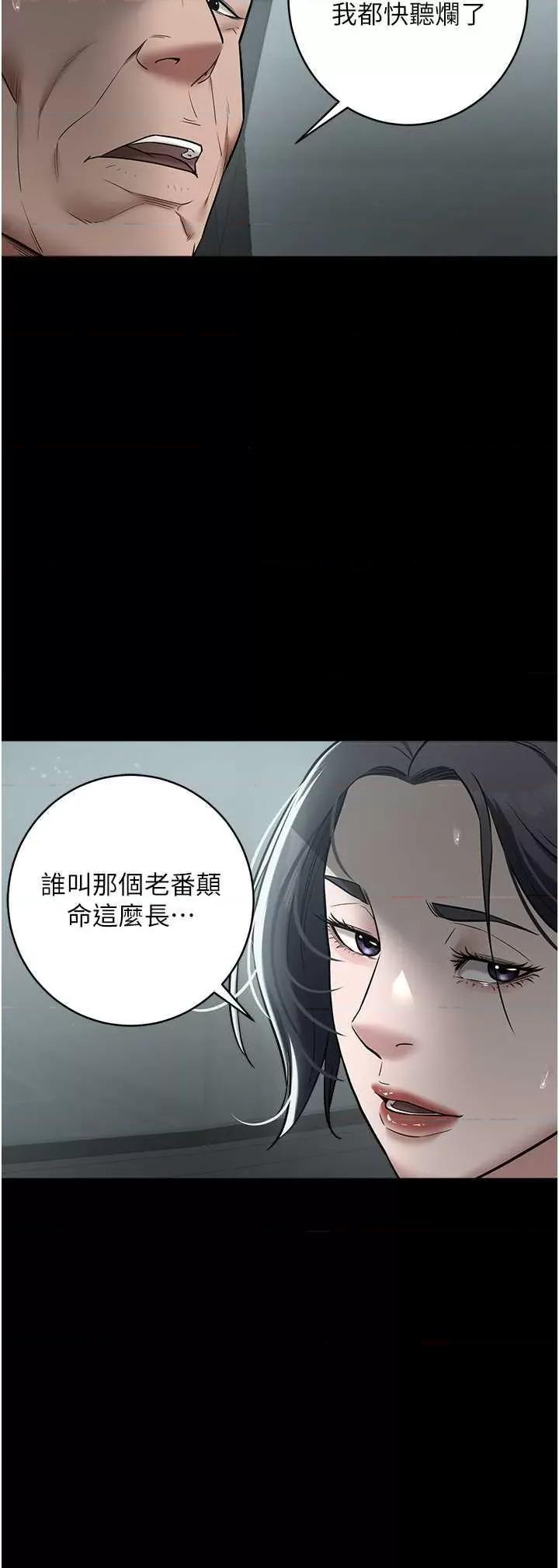 豪色復仇 豪色復仇14 第20页