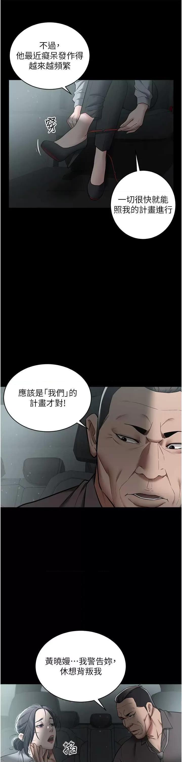 豪色復仇 豪色復仇14 第21页