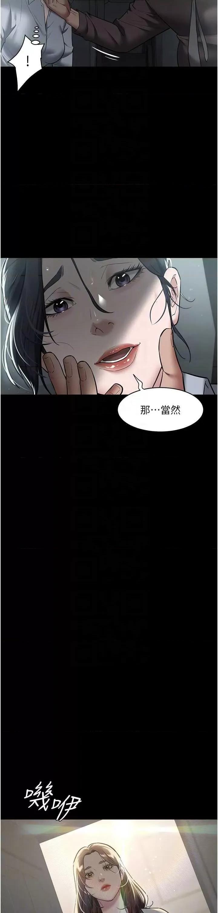 豪色復仇 豪色復仇14 第22页