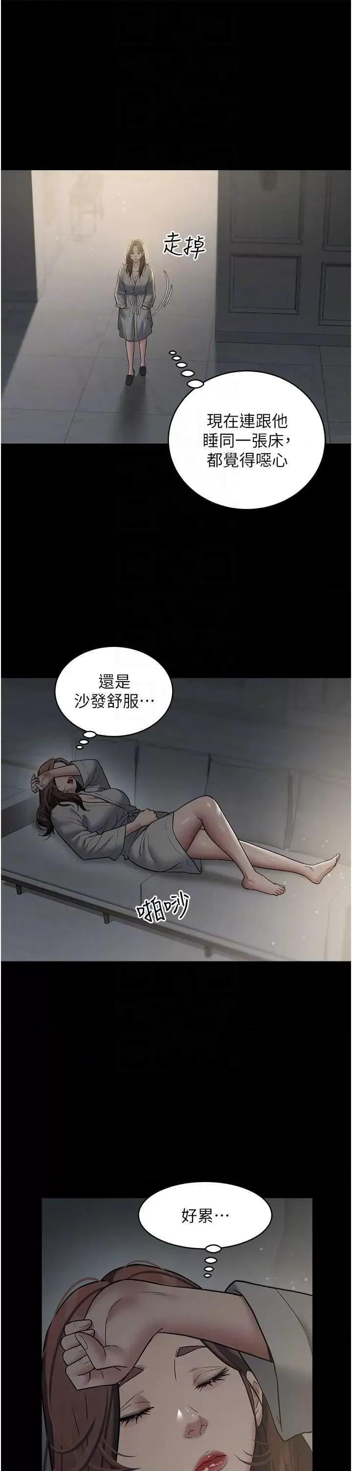 豪色復仇 豪色復仇14 第24页