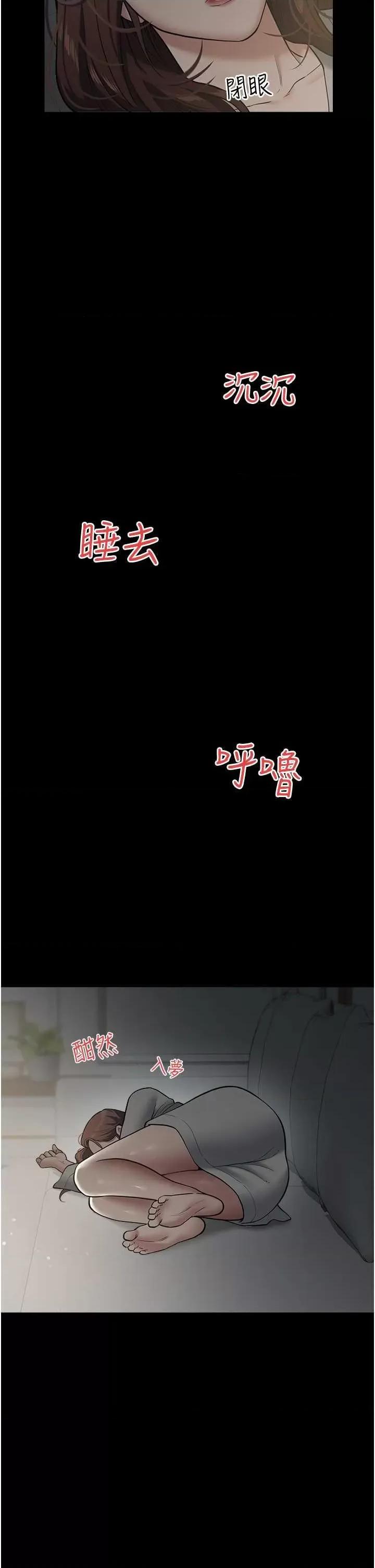 豪色復仇 豪色復仇14 第25页