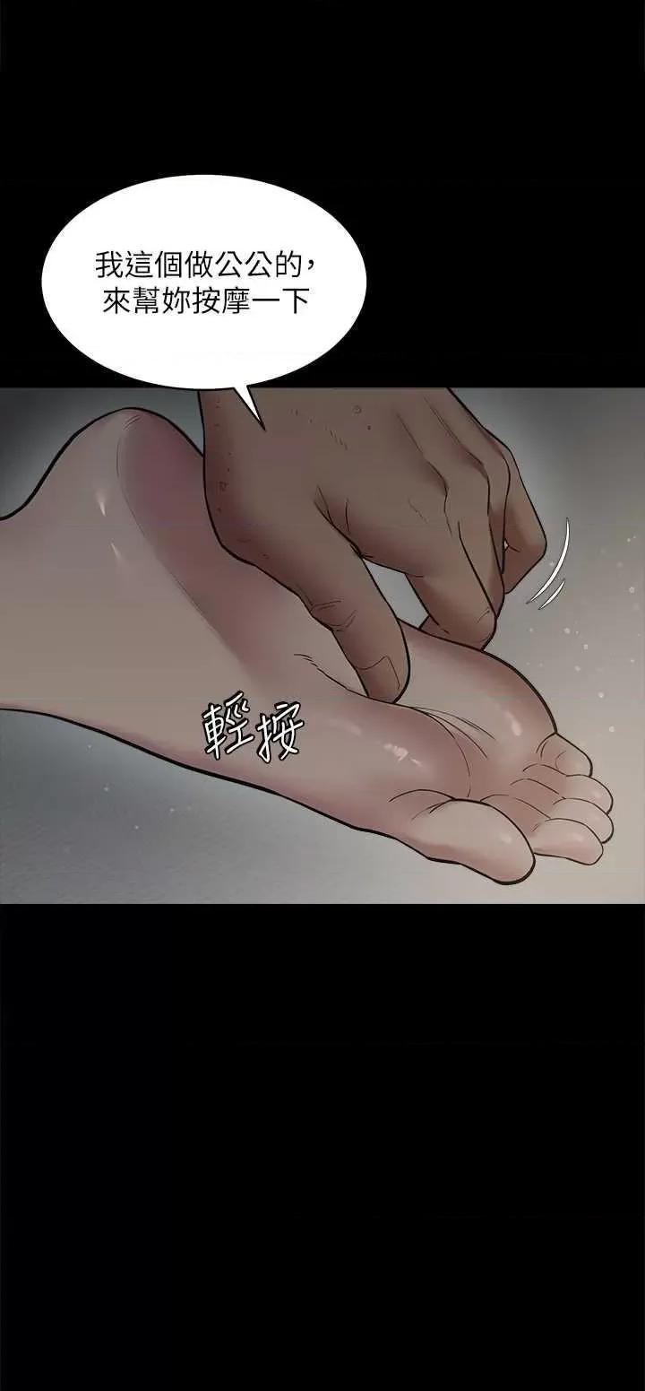 豪色復仇 豪色復仇14 第29页