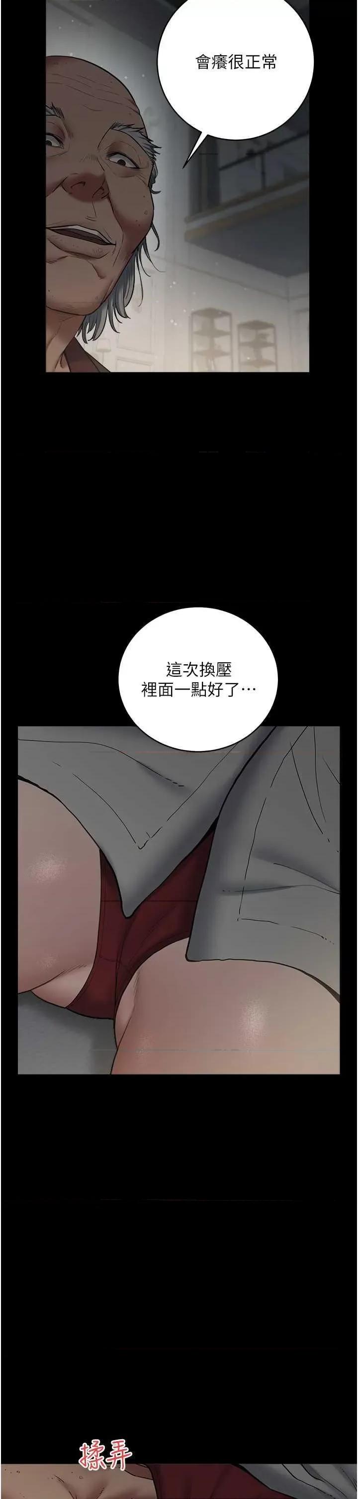 豪色復仇 豪色復仇14 第31页