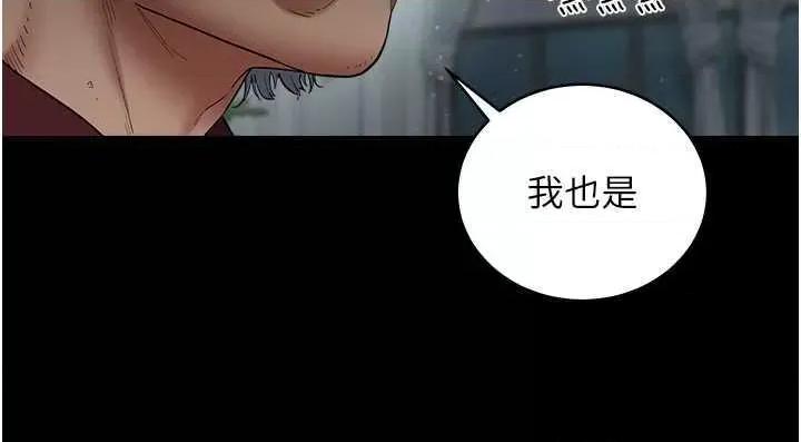 豪色復仇 豪色復仇15 第4页