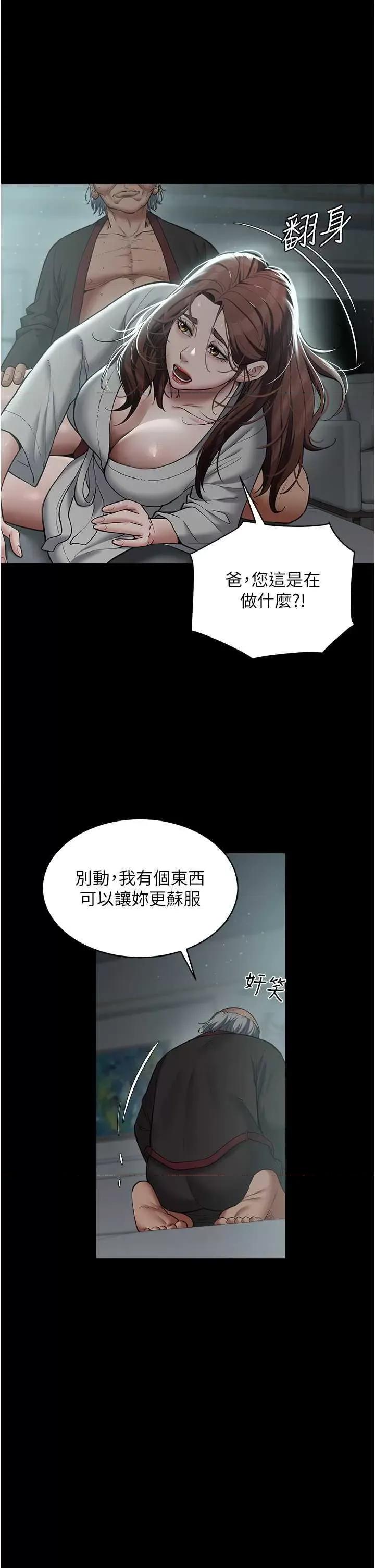 豪色復仇 豪色復仇15 第5页