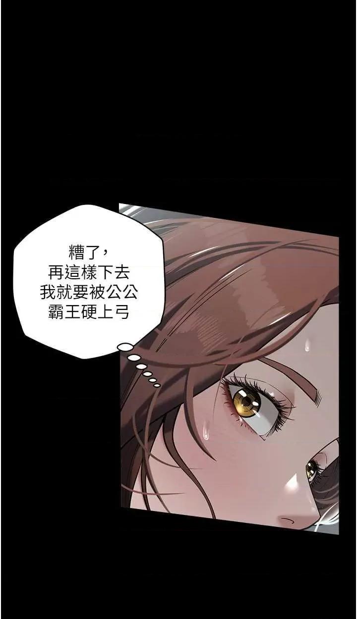 豪色復仇 豪色復仇15 第7页