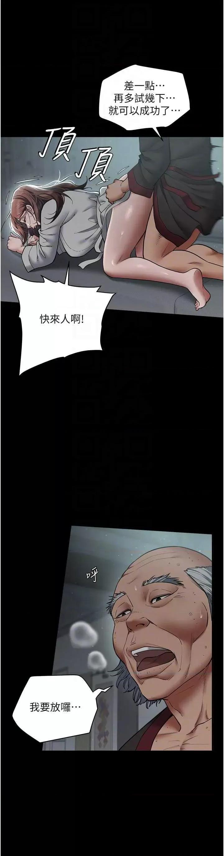 豪色復仇 豪色復仇15 第10页