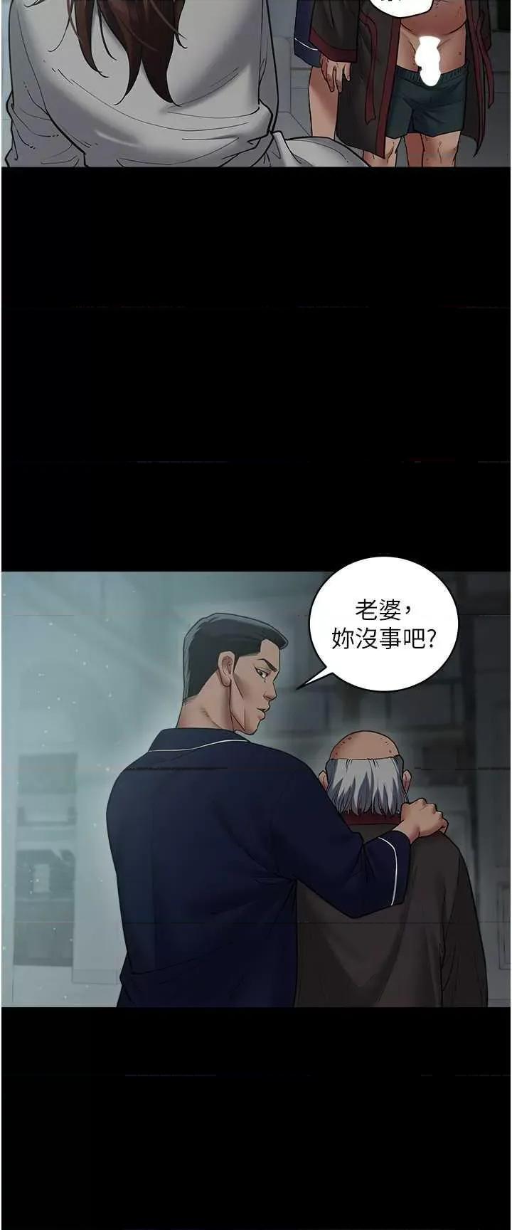 豪色復仇 豪色復仇15 第13页