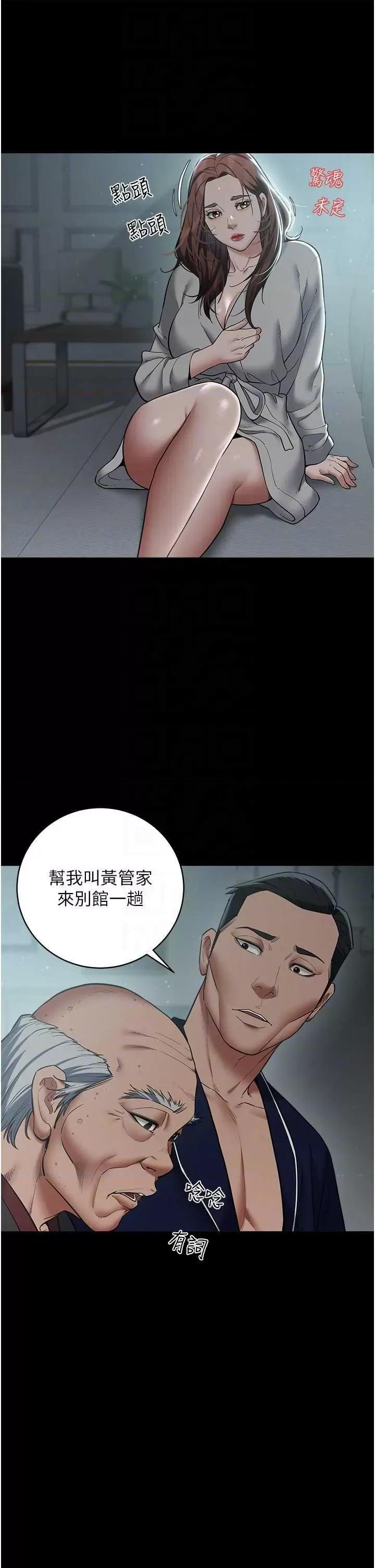 豪色復仇 豪色復仇15 第14页