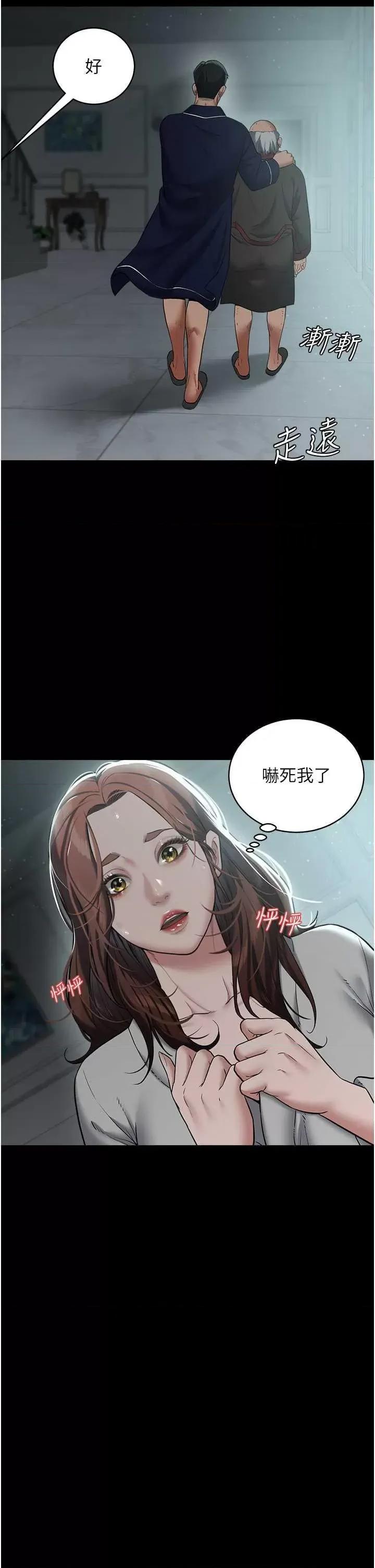 豪色復仇 豪色復仇15 第15页