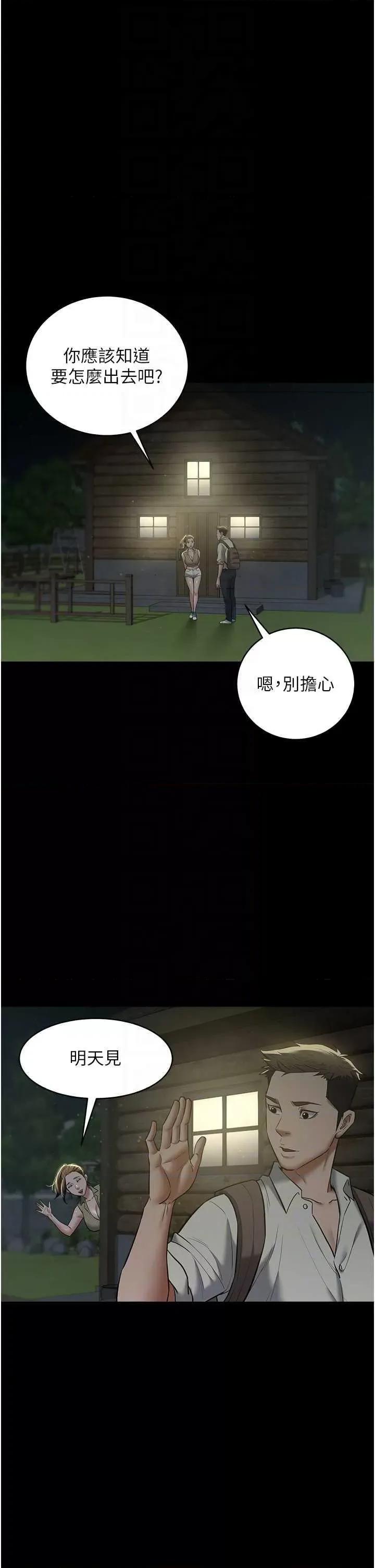豪色復仇 豪色復仇15 第18页