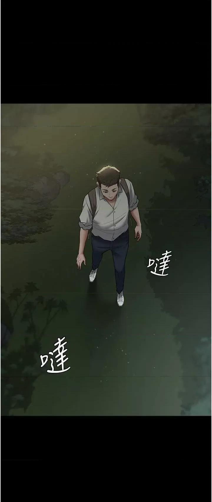 豪色復仇 豪色復仇15 第19页