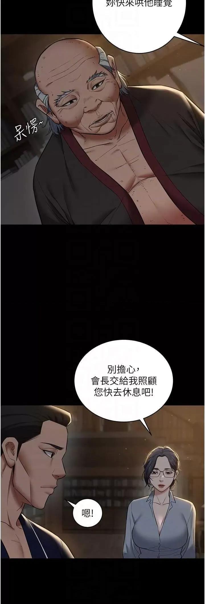 豪色復仇 豪色復仇15 第22页
