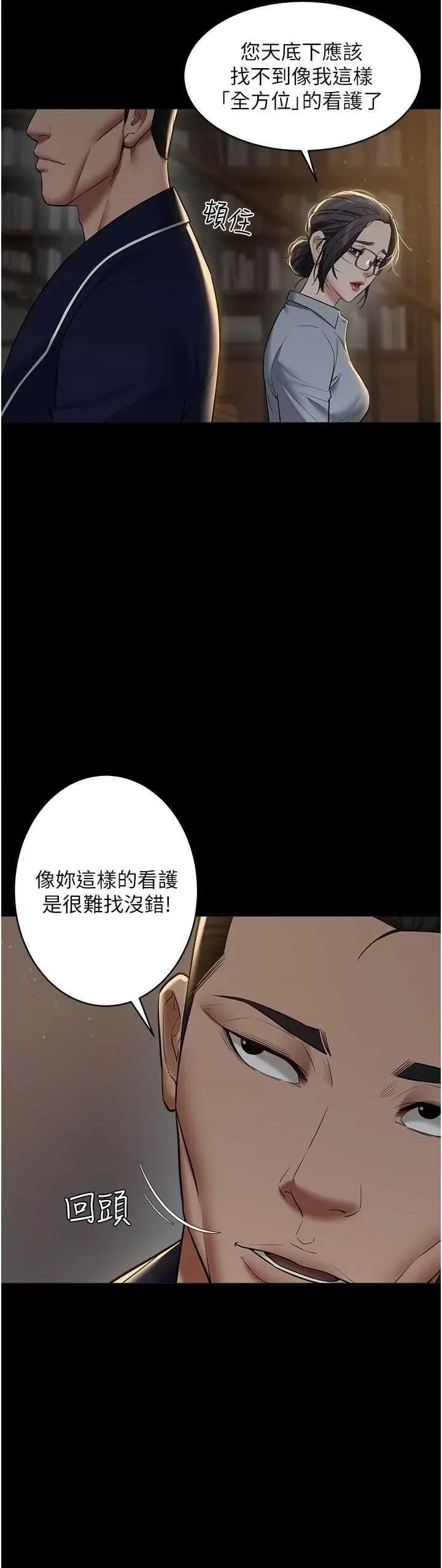 豪色復仇 豪色復仇15 第25页