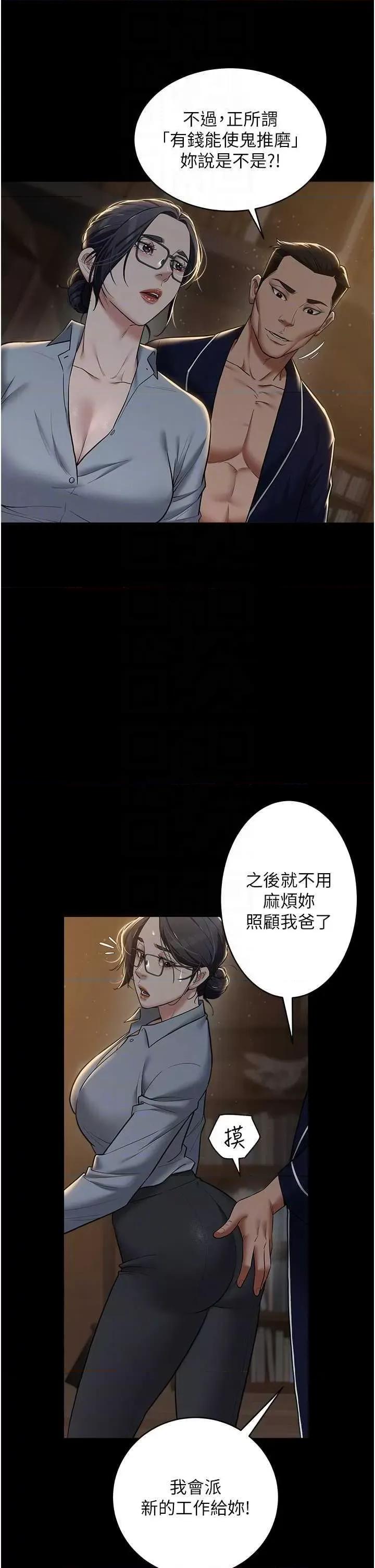 豪色復仇 豪色復仇15 第26页