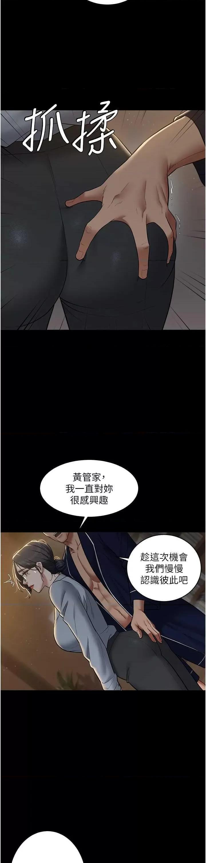 豪色復仇 豪色復仇15 第27页