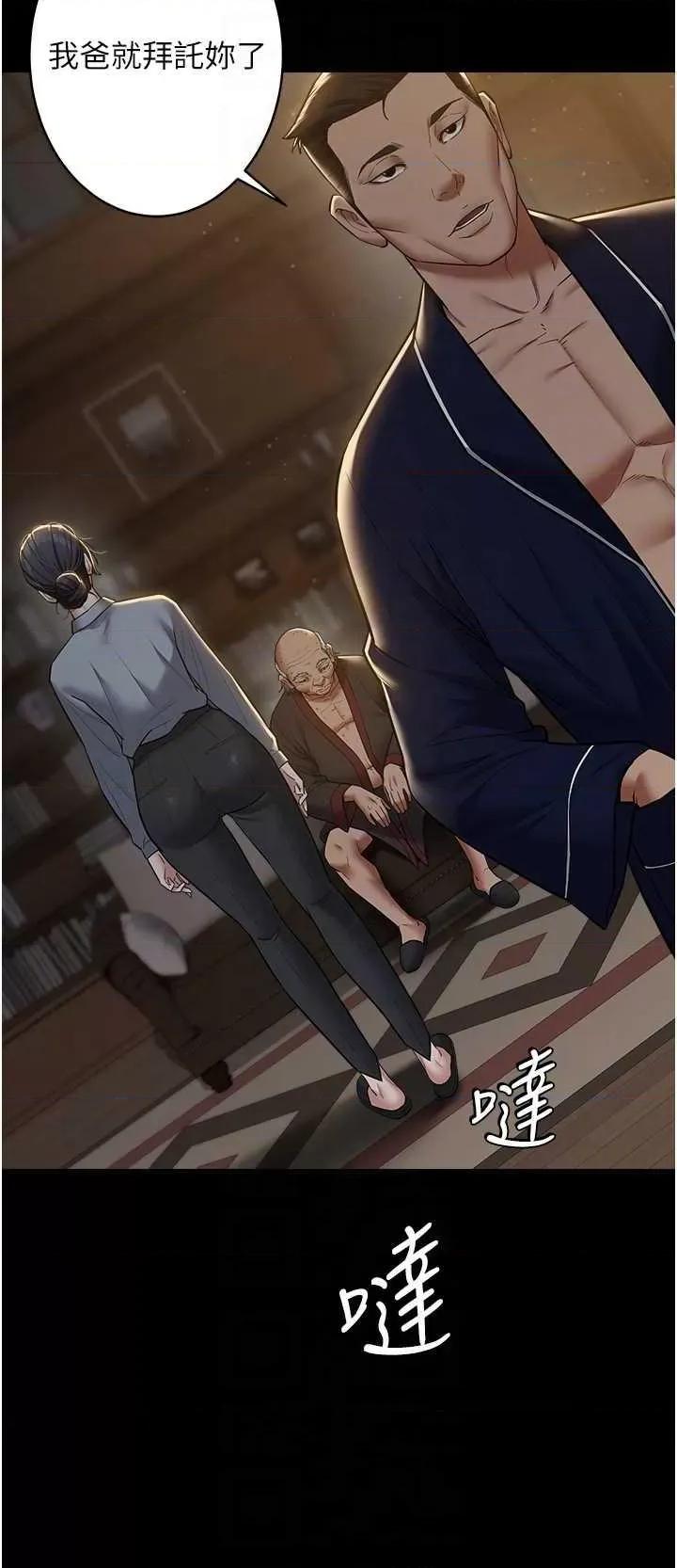 豪色復仇 豪色復仇15 第28页