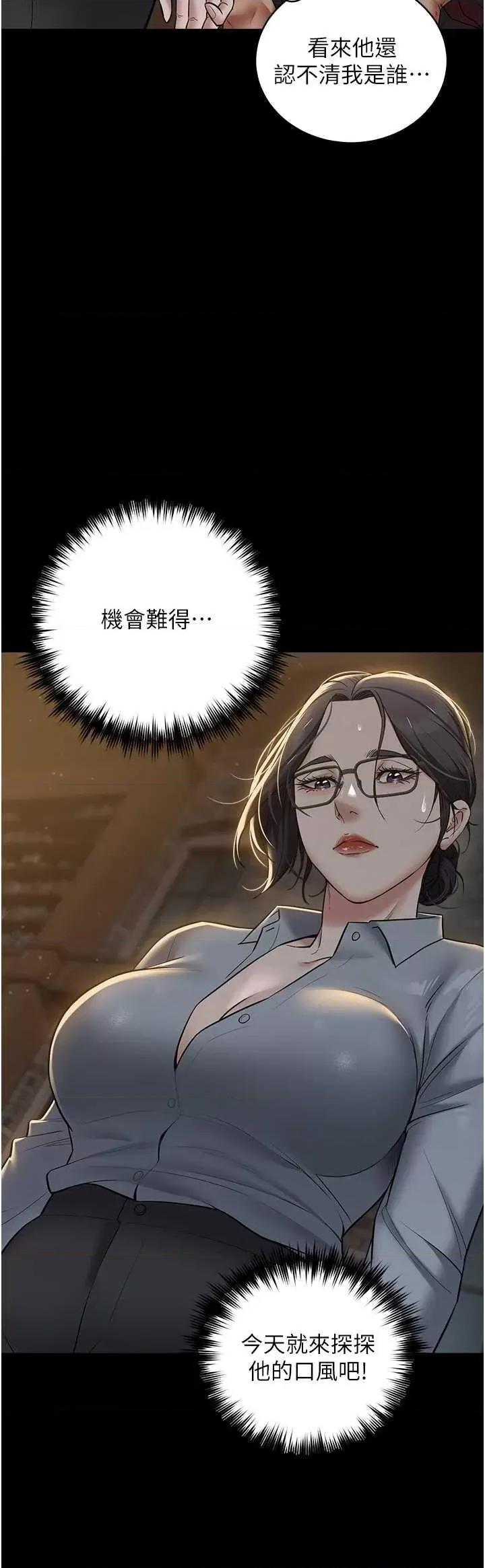 豪色復仇 豪色復仇15 第31页