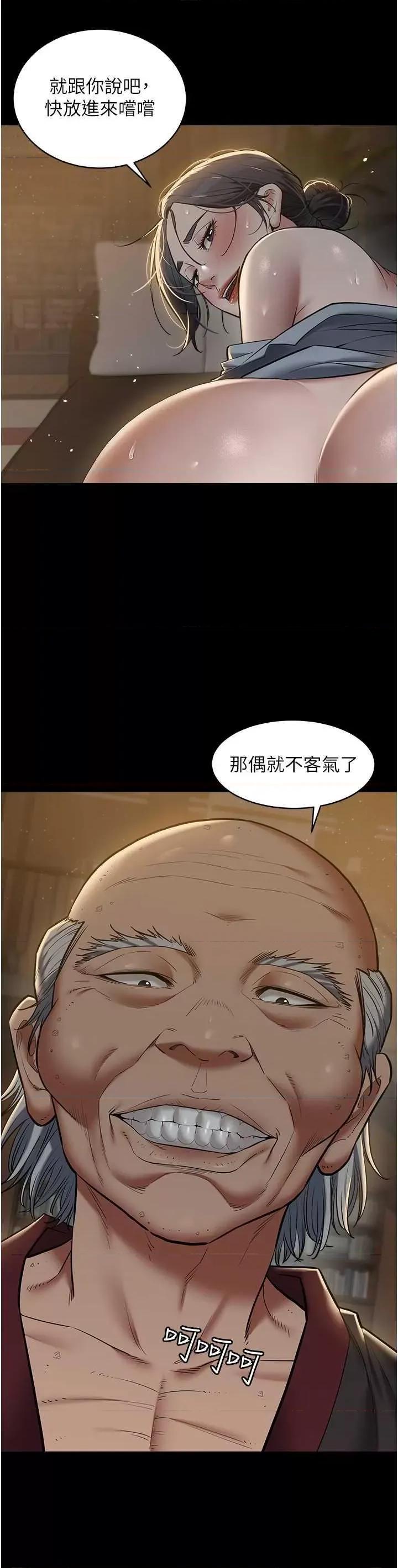 豪色復仇 豪色復仇16 第5页