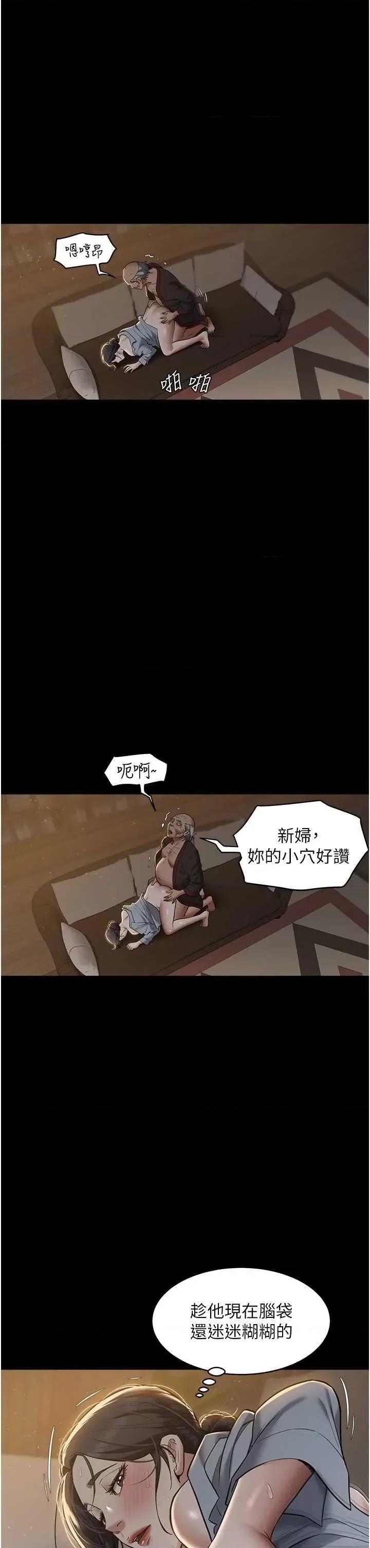 豪色復仇 豪色復仇16 第9页