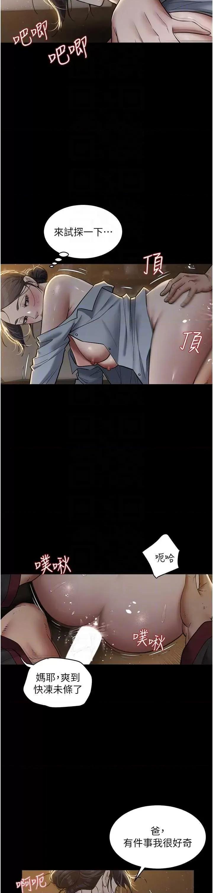 豪色復仇 豪色復仇16 第10页