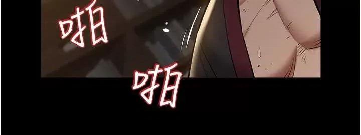 豪色復仇 豪色復仇16 第12页