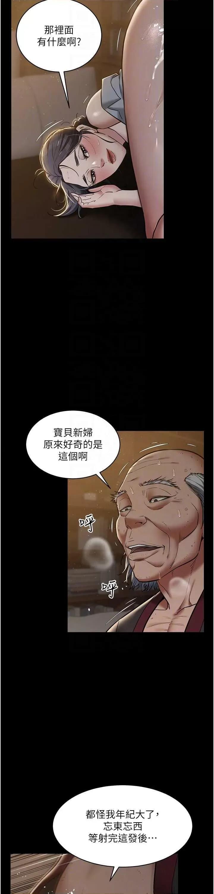 豪色復仇 豪色復仇16 第14页