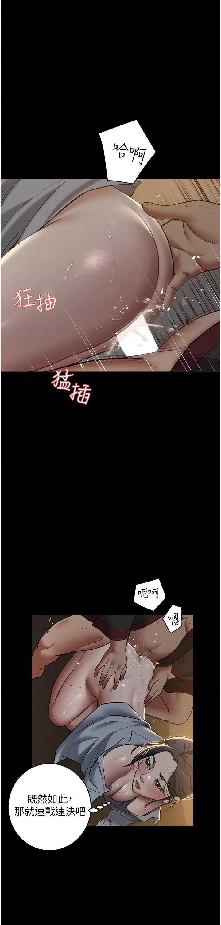 豪色復仇 豪色復仇16 第16页