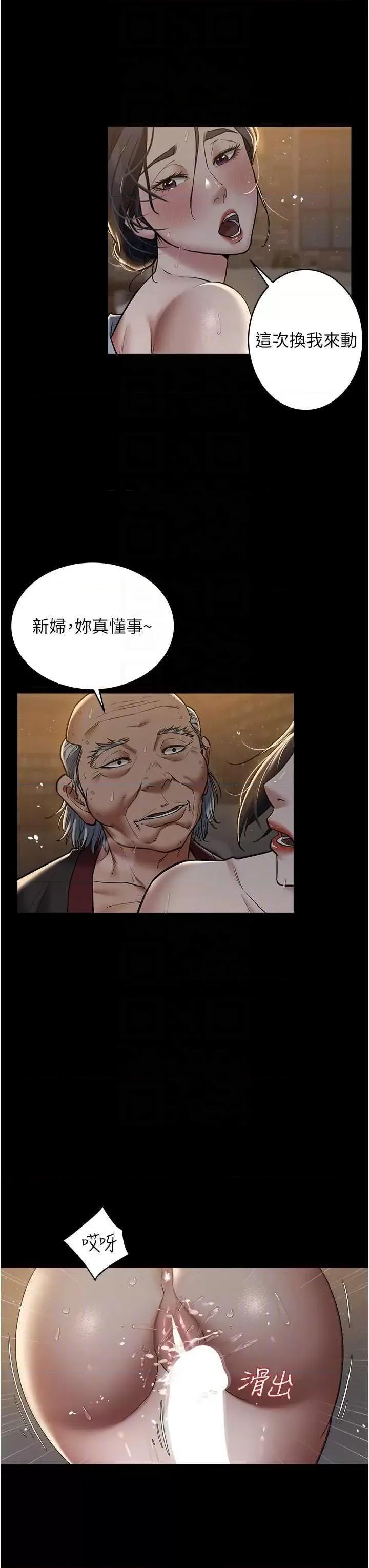 豪色復仇 豪色復仇16 第18页