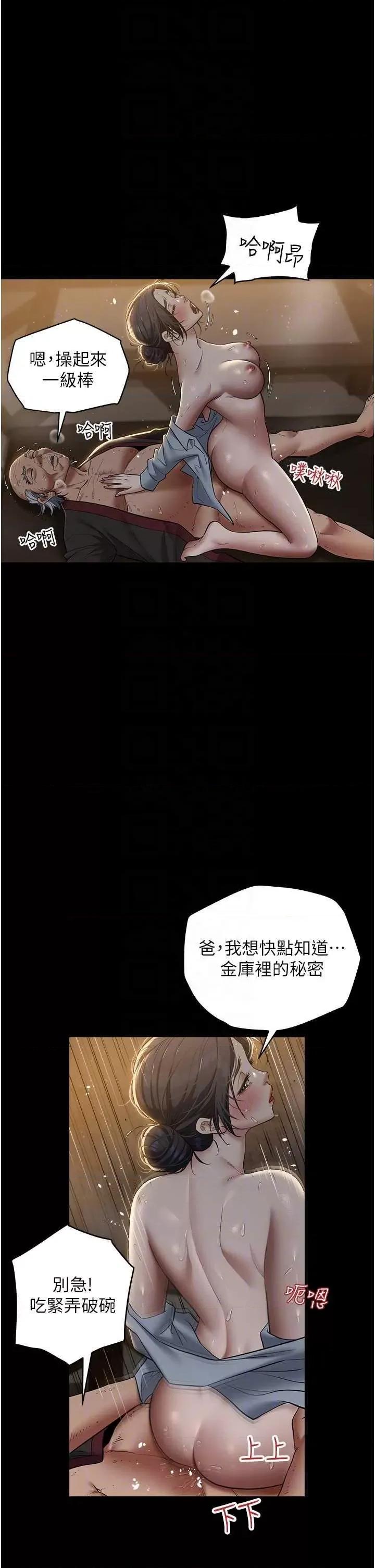 豪色復仇 豪色復仇16 第24页