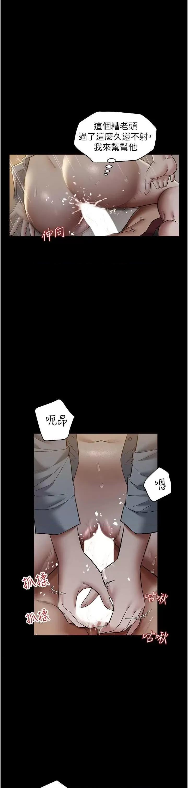 豪色復仇 豪色復仇16 第25页