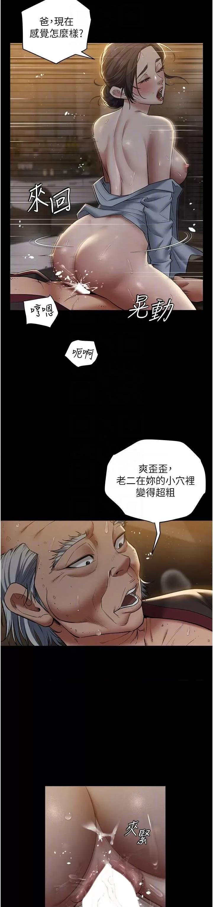 豪色復仇 豪色復仇16 第26页