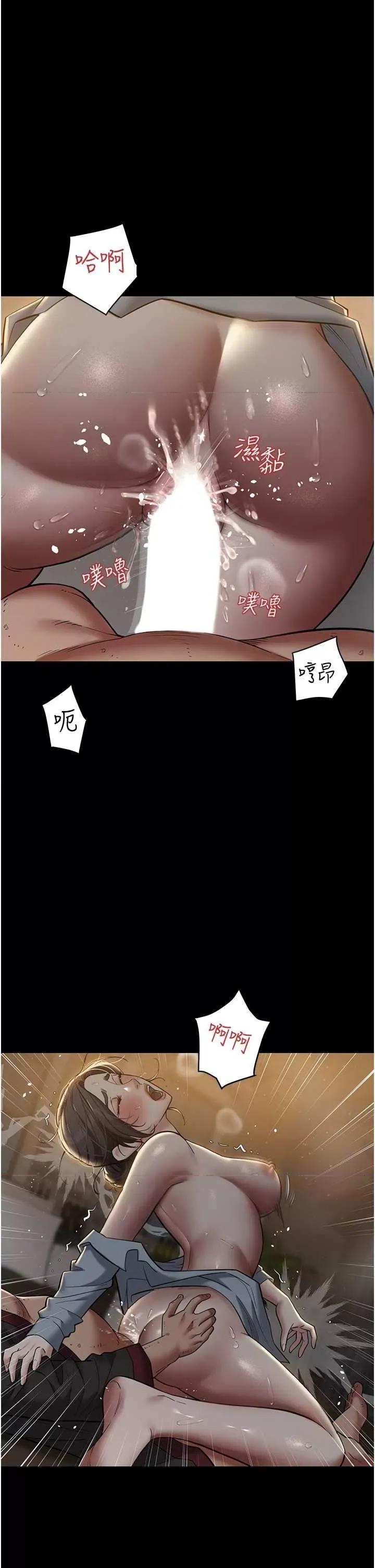 豪色復仇 豪色復仇16 第31页