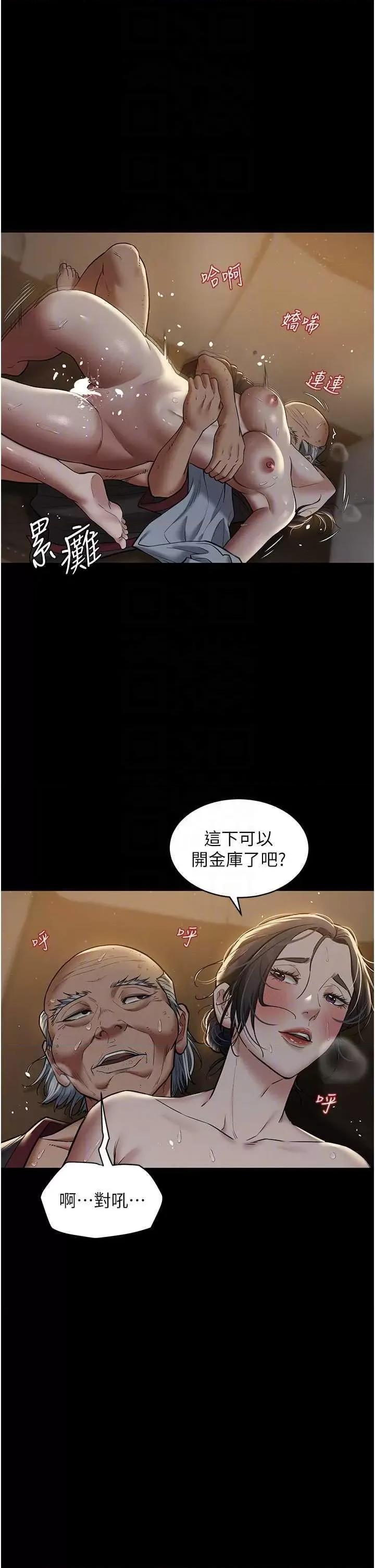 豪色復仇 豪色復仇16 第32页