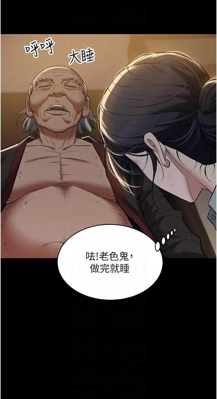 豪色復仇 豪色復仇16 第34页