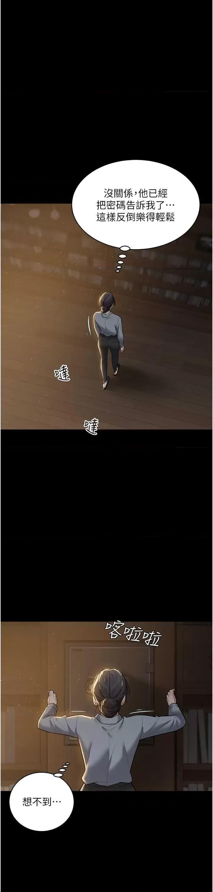 豪色復仇 豪色復仇16 第36页