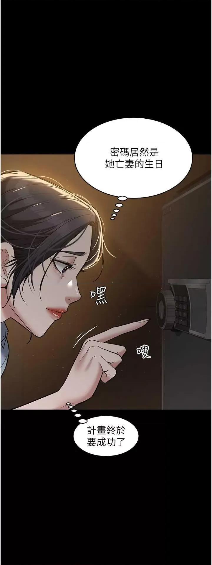 豪色復仇 豪色復仇16 第37页
